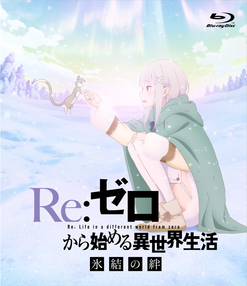 Blu-ray&DVD | 『Re:ゼロから始める異世界生活』アニメーションポータル