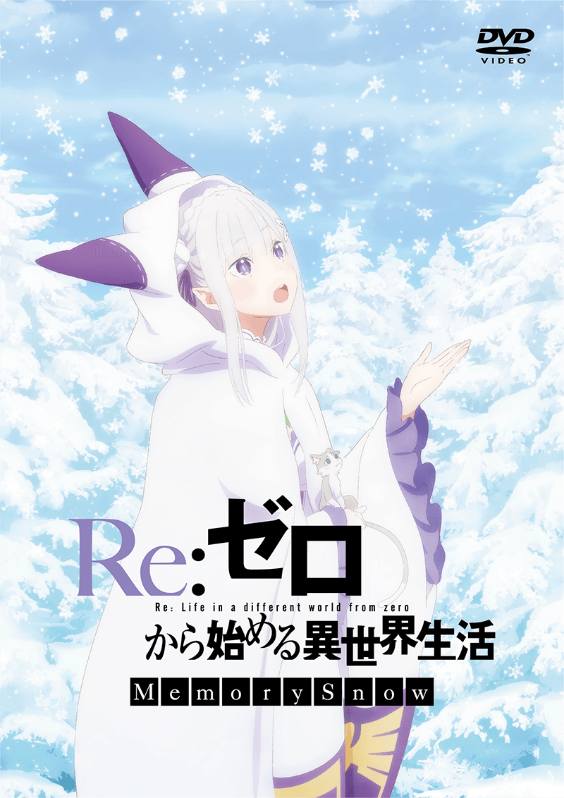 Blu-ray&DVD | 『Re:ゼロから始める異世界生活』アニメーションポータル