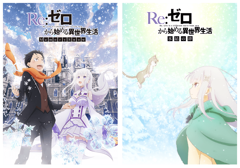 NEWS | 『Re:ゼロから始める異世界生活 氷結の絆』オフィシャルサイト