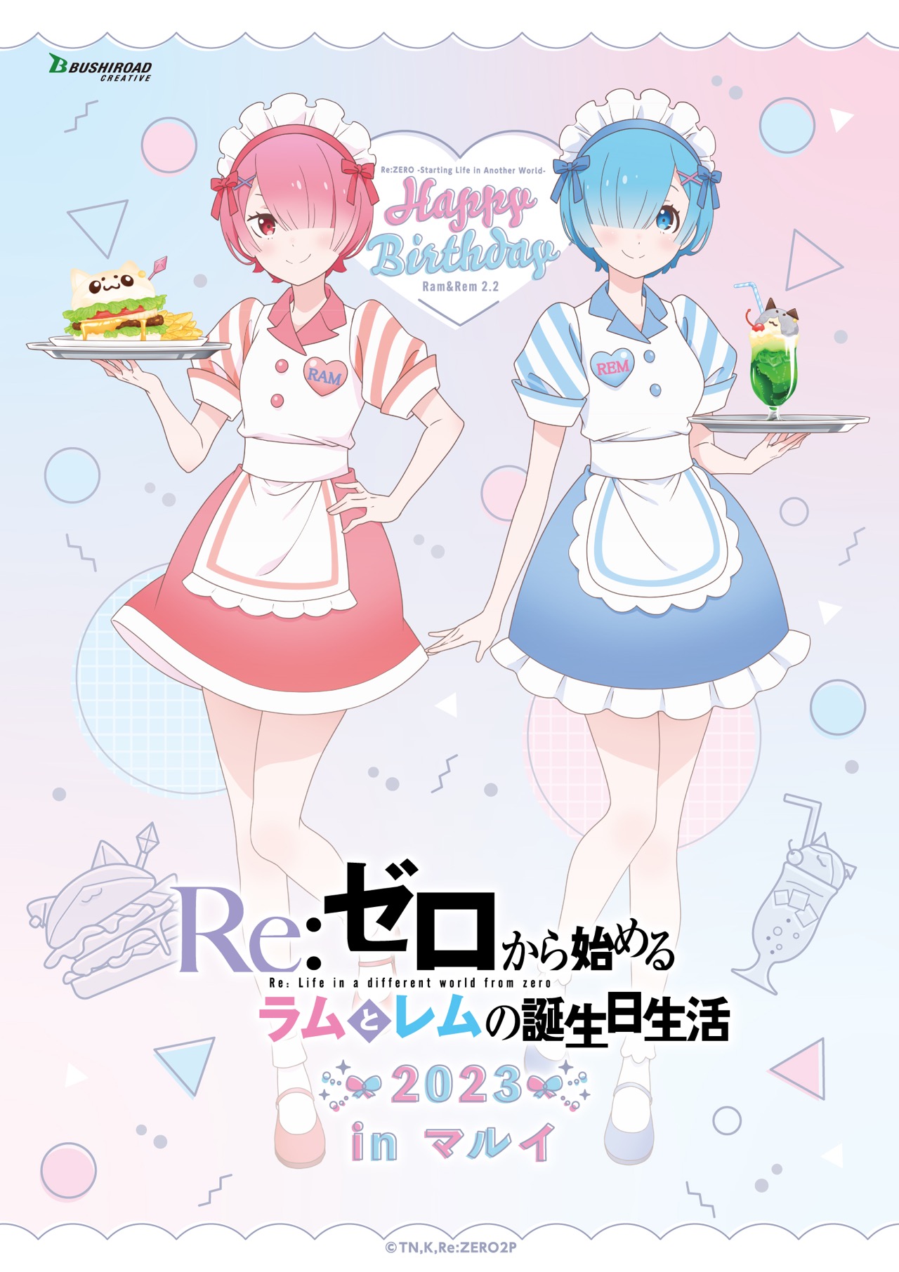 野花 卯月 リゼロ レム 誕生日イベント限定 カードプレイマット | www ...