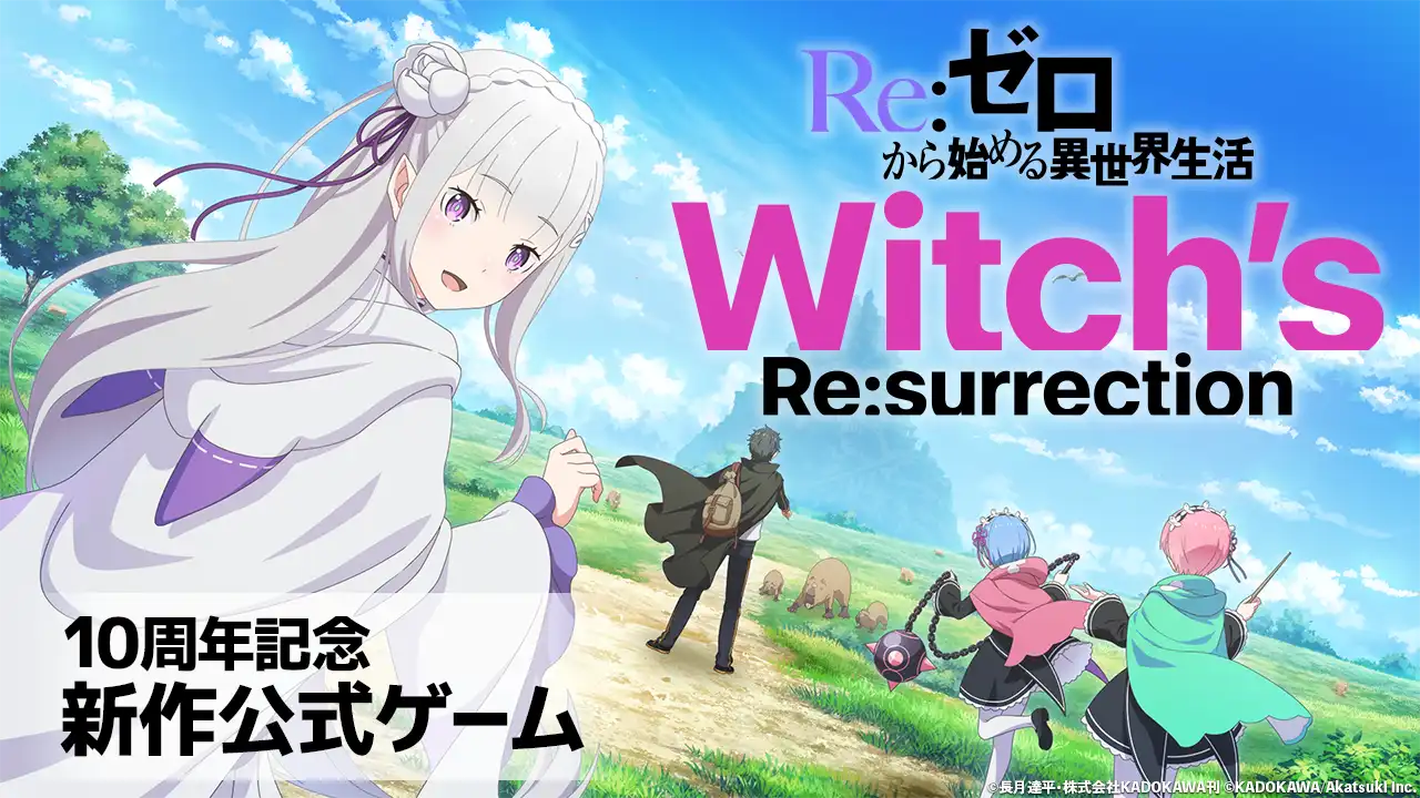 リゼロエ