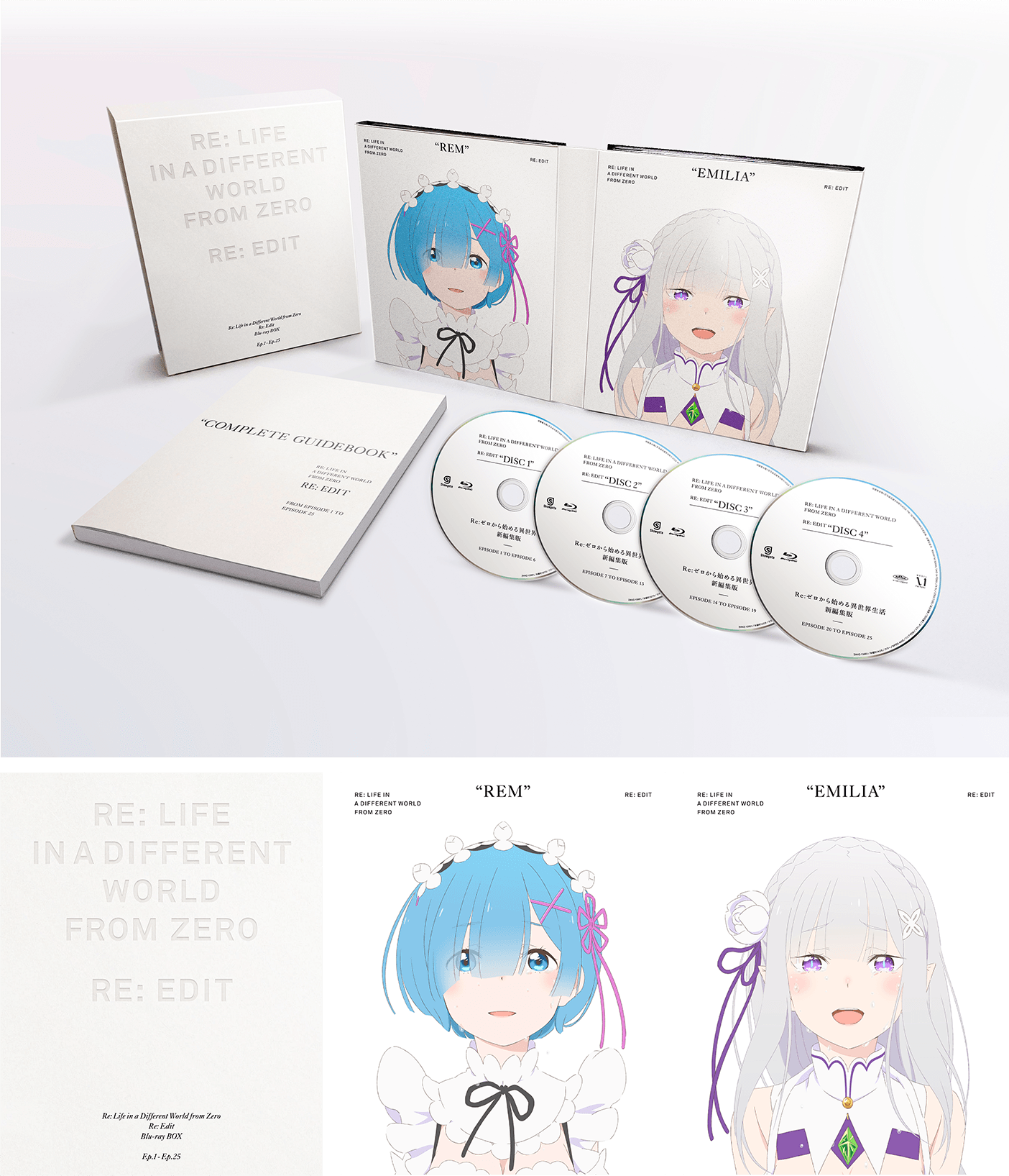 Re:ゼロから始める異世界生活 新編集版 Blu-ray BOX〈4枚組〉CDDVD