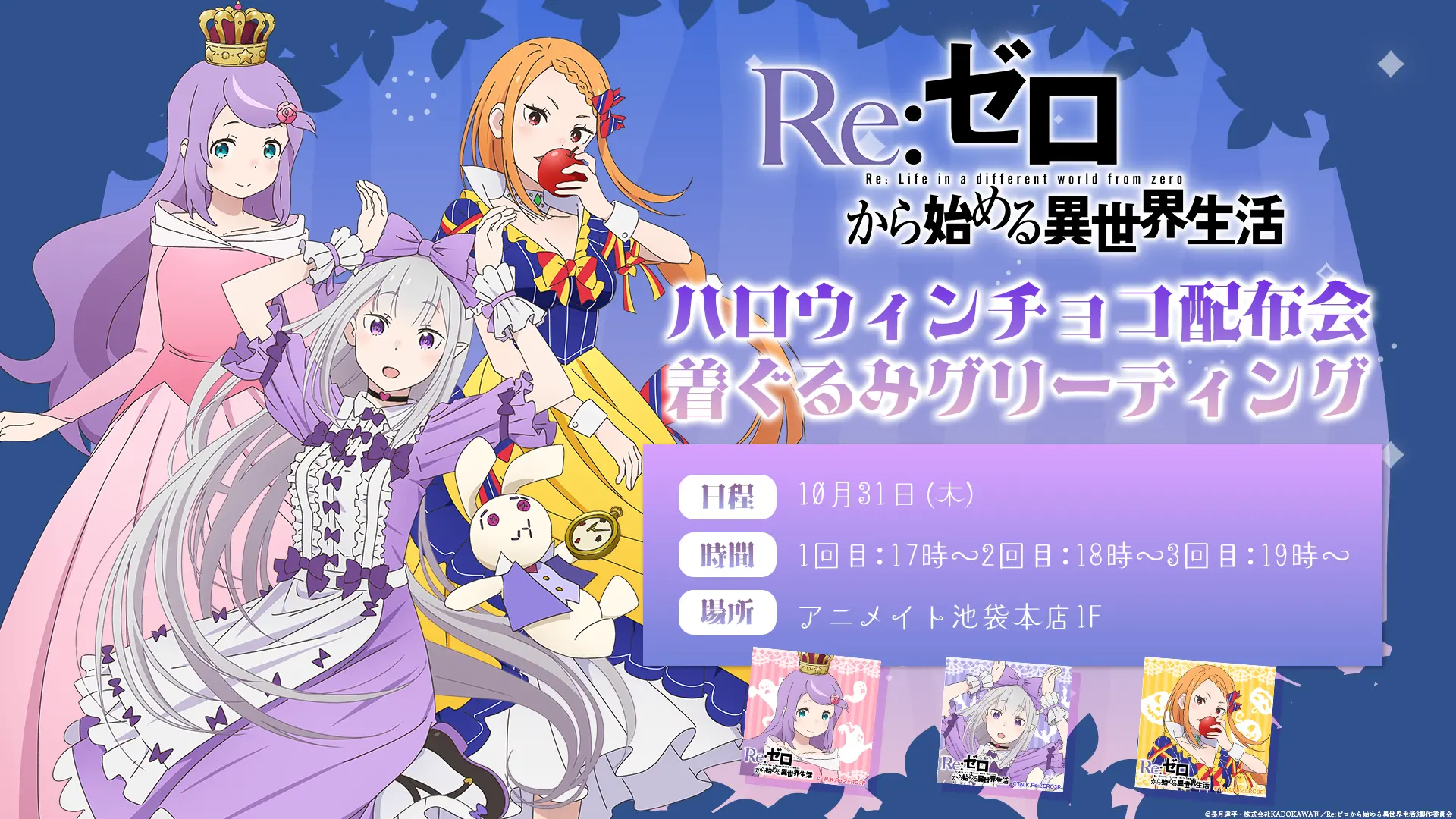 NEWS | 『Re:ゼロから始める異世界生活』アニメーションポータル