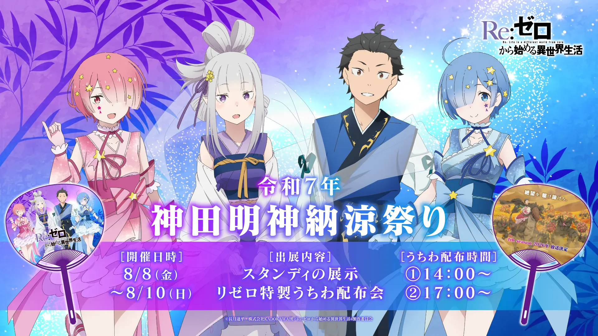 Re:ゼロから始める異世界生活 全50巻セット　ライトノベル　アニメ化 Amazon.co.jp: リゼロ Re:ゼロから始める異世界生活