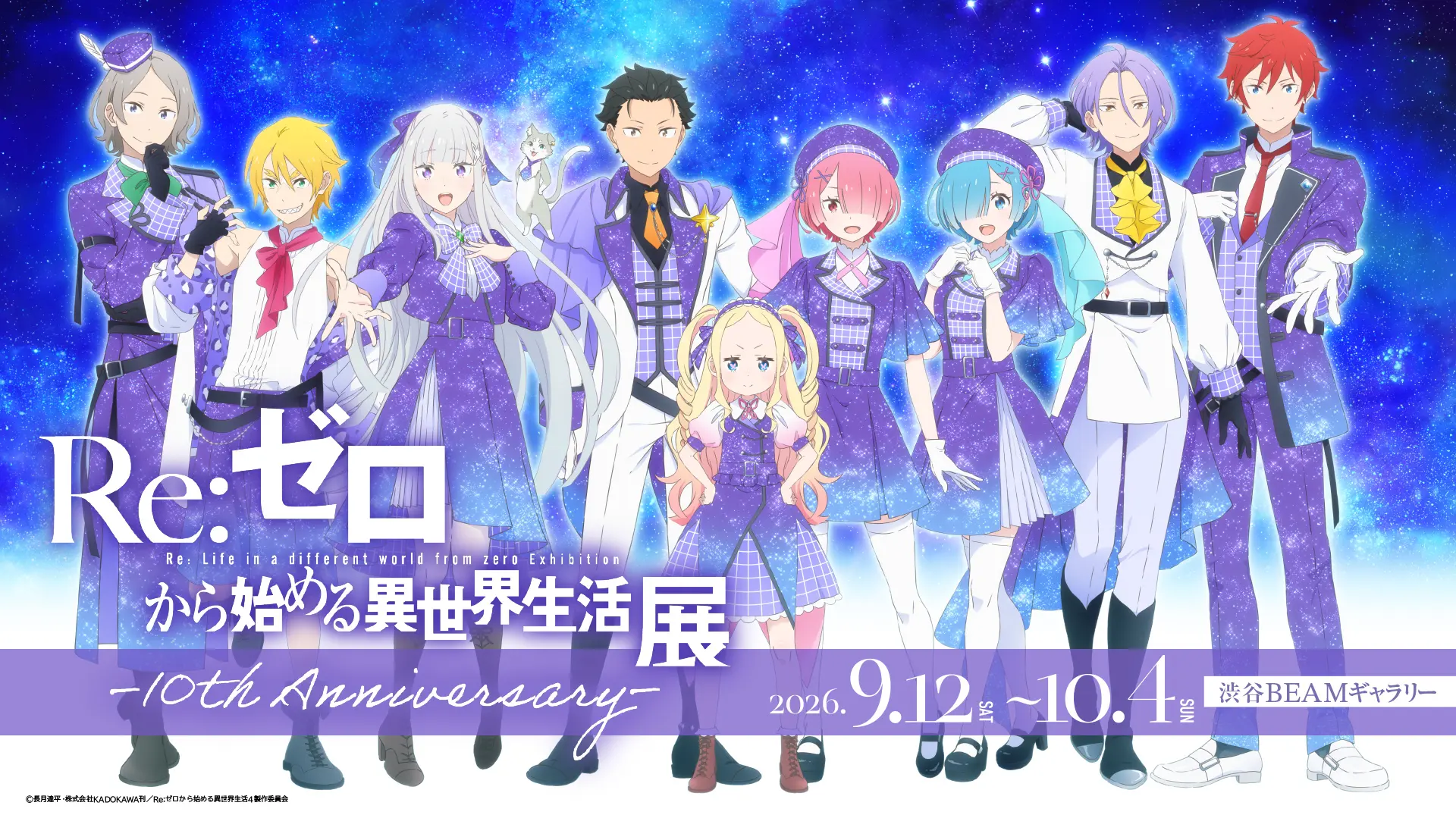 NEWS｜TVアニメ『Re:ゼロから始める異世界生活』オフィシャルサイト